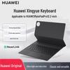 Huawei Клавиатуры MatePad Smart