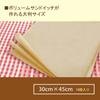 Artnap Paper Napkins, Brown, 30 x 45cm, ACF-13