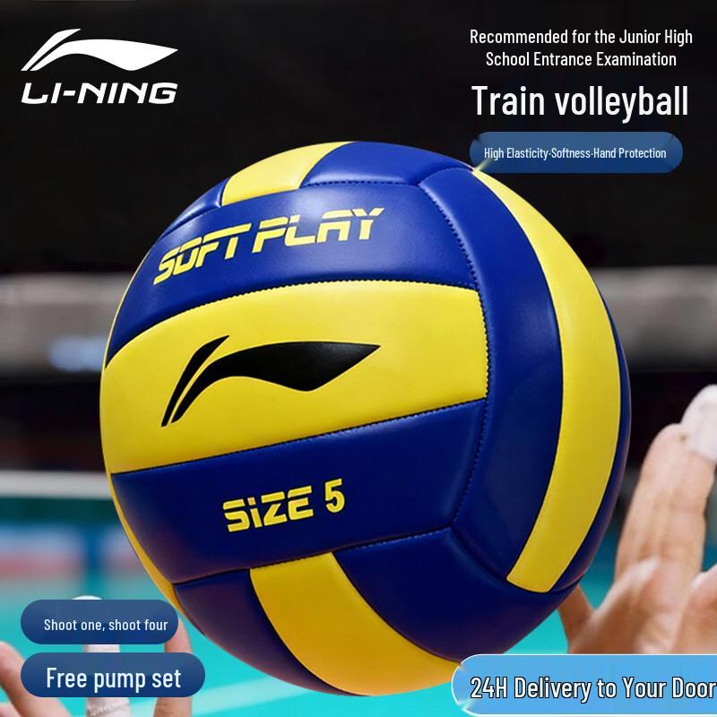 Li-Ning Волейбольный мяч для тренировок студентов, размер 5