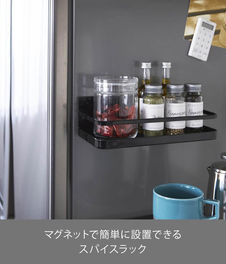 Yamazaki 2523 Magnetic Spice Rack, Black, Approx.