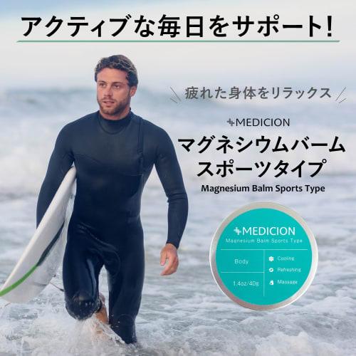 MEDICION Magnesium Balm, Sports Type, 40g, Magnesium Cream, Moisturizing, Topical Magnesium, Massage, Mineral, Athlete