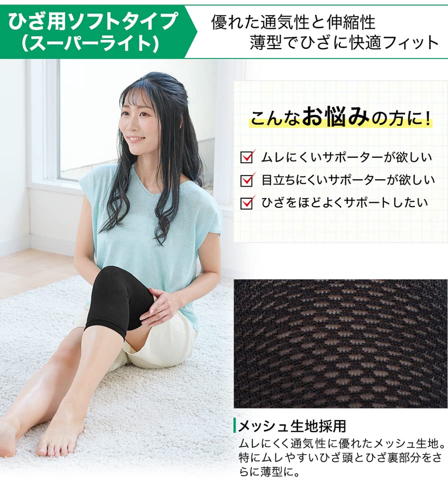 Phiten Наколенник мягкий суперподдерживающий, Тип, Легкий, Черный, S-M