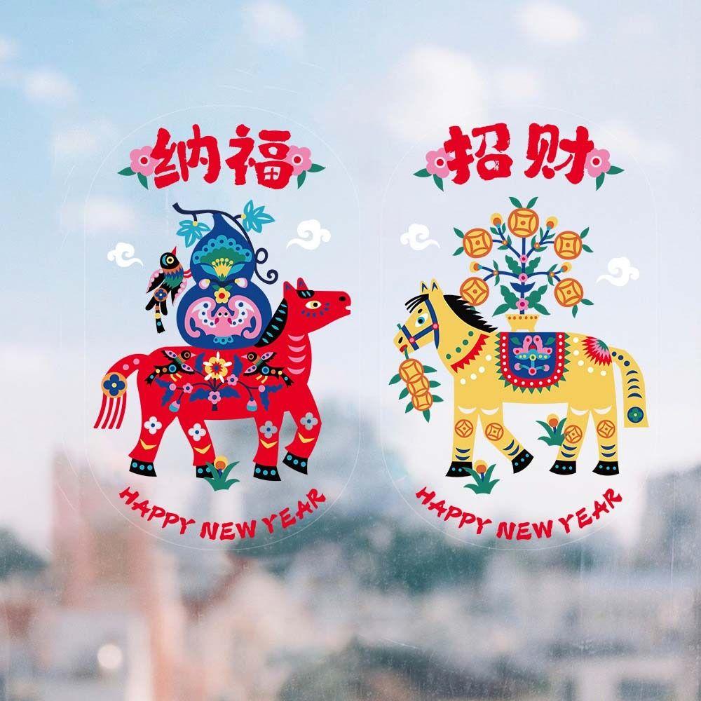 1 Pair Large Size Glass Electrostatic Film Paper Cut 2026 Horse Year Stickers  Living Room