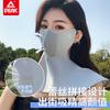 Pick Full Face Sunscreen Mask