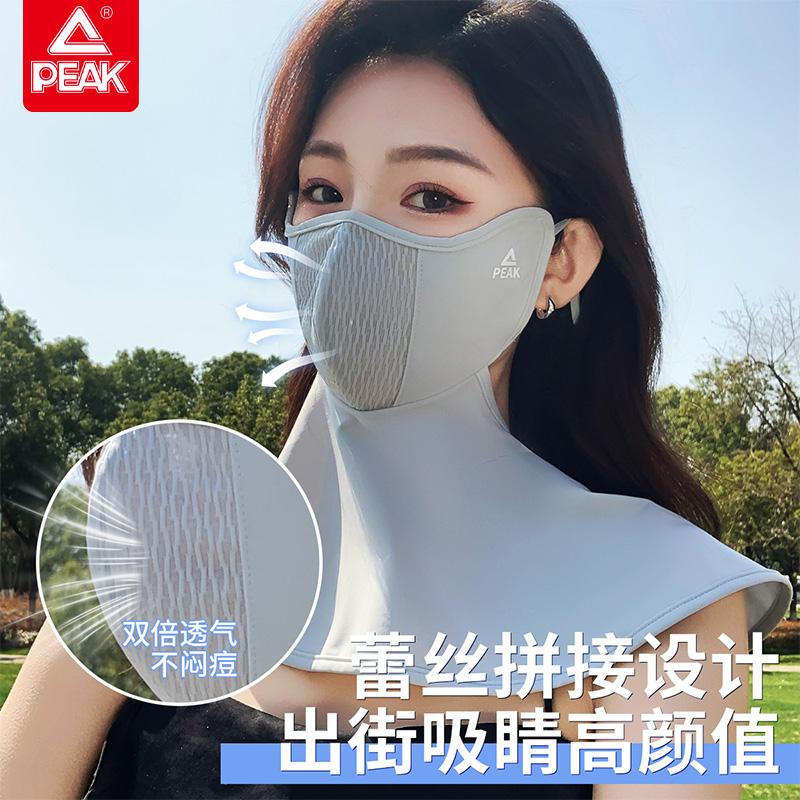 Pick Full Face Sunscreen Mask