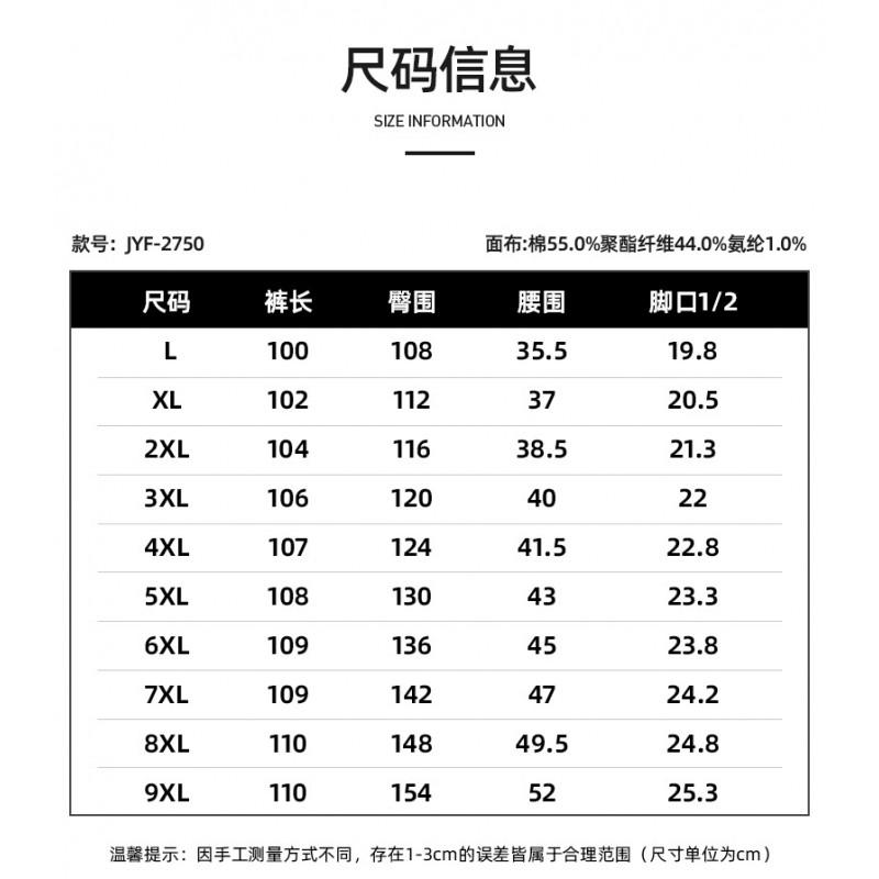 Plus Size Mens Jeans Design Fashion Embroidered Hem Heavyweight Casual Straight Leg Denim Pants