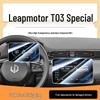 Защитная пленка для экрана Leapmotor T03: Закаленное стекло для навигации центральной консоли, наклейка 2025, совместимо с 25 моделями, аксессуар для интерьера автомобиля.