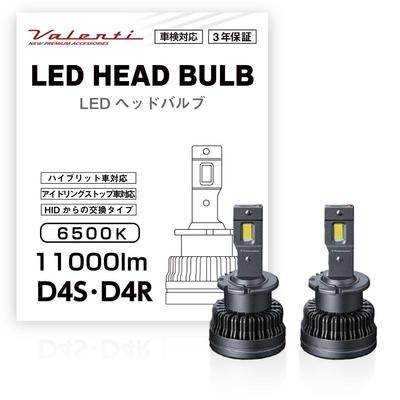 VALENTI VALENTI LED HID D4S D4R 6500K 11000лм ()