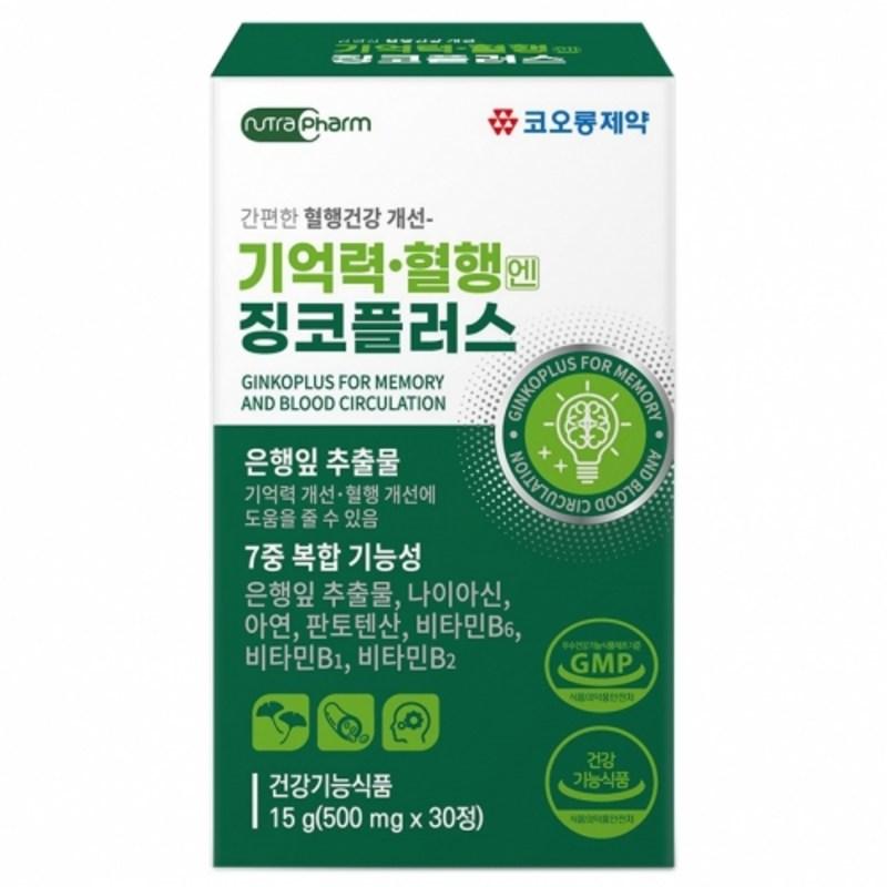 Kolon Pharmaceuticals Гинкго Плюс 500 мг