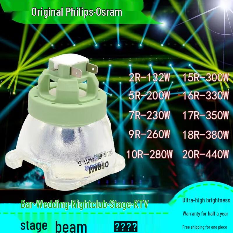 Лампа-луч 18R - 330 Вт до 440 Вт Osram 371