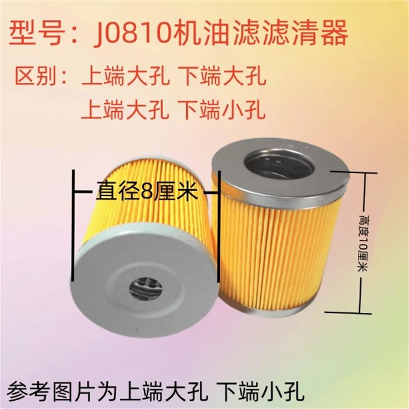 4pcs JX0810 oil paper filter element CX0708/CX0506