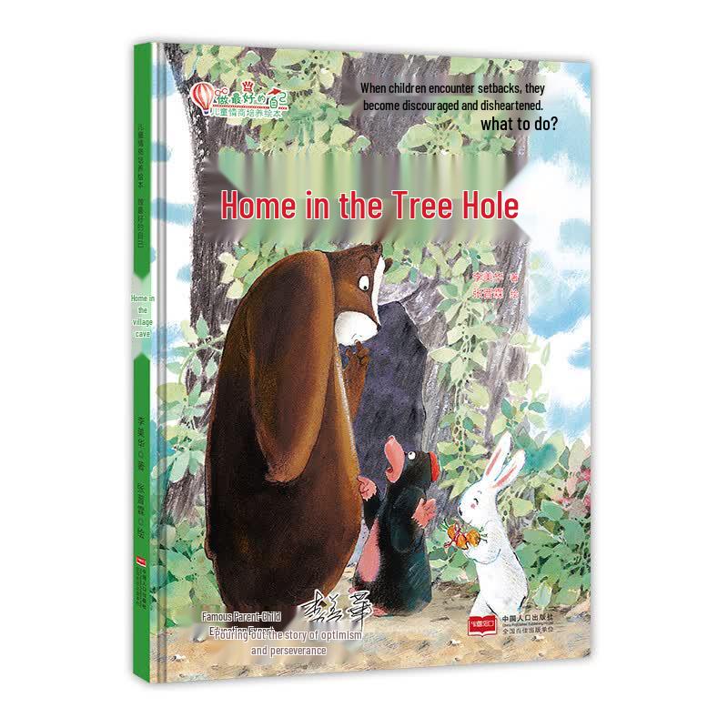 Children's Emotional Development & Award-Winning Picture Books