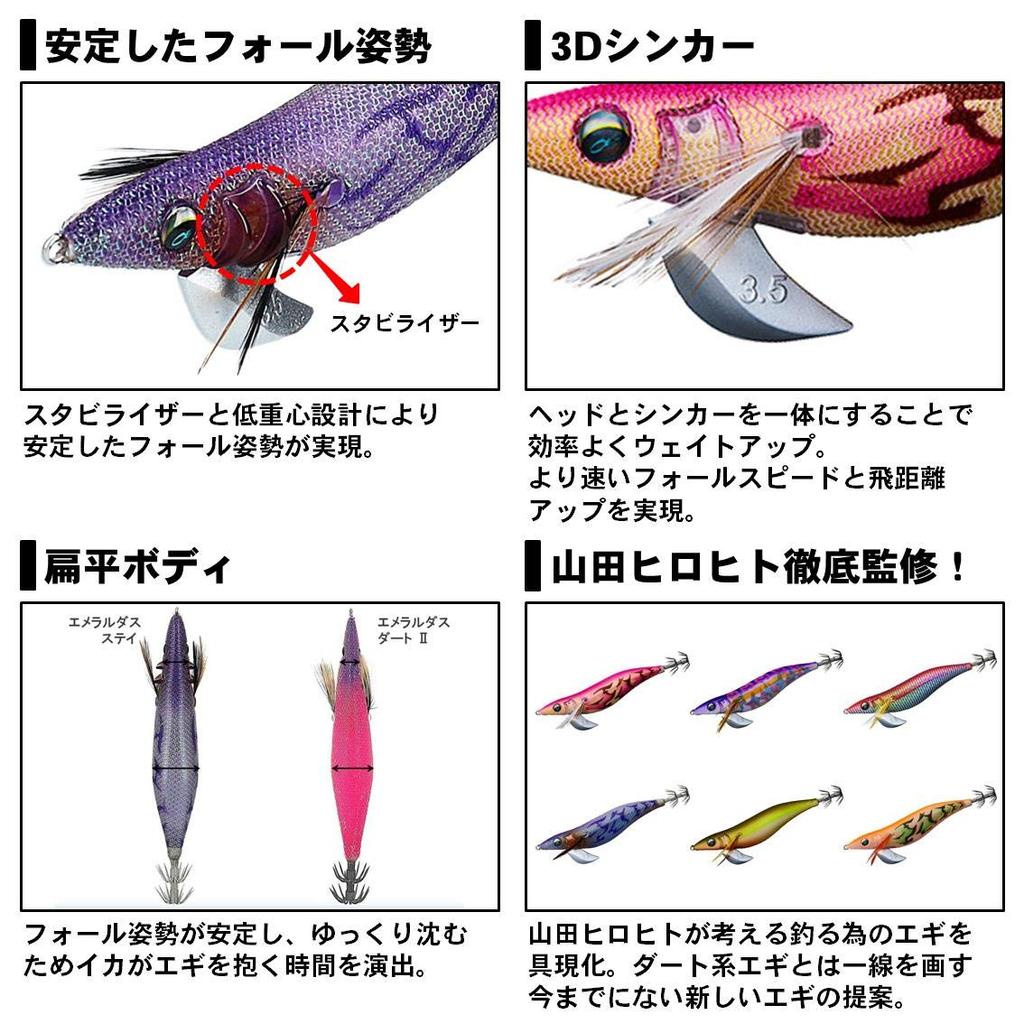 DAIWA Egi Emeraldas Stay Luminous Moss Green Lure 3.5 No. -