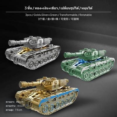 Трансформируемый бронированный автомобиль-робот 3-в-1, игрушка-спиннер для детей, подарок для мальчиков, 3 шт.