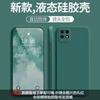 Применимо к чехлу для мобильного телефона Huawei Maimang 11se, однотонный, кубик Рубика, жидкий, полностью закрывающий, противоударный, силиконовый, с прямым краем, мягкий чехол для Huawei