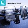 Ранний для Z Fold 7 6 5 4 Автомобильный держатель для телефона Настольная подставка для телефона Кронштейн для iPhone 17 Pro Max 16 15 14 Air Samsung Автомобильные аксессуары