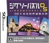 Пазл «Путешествие по объектам Всемирного наследия» для Nintendo DS DS