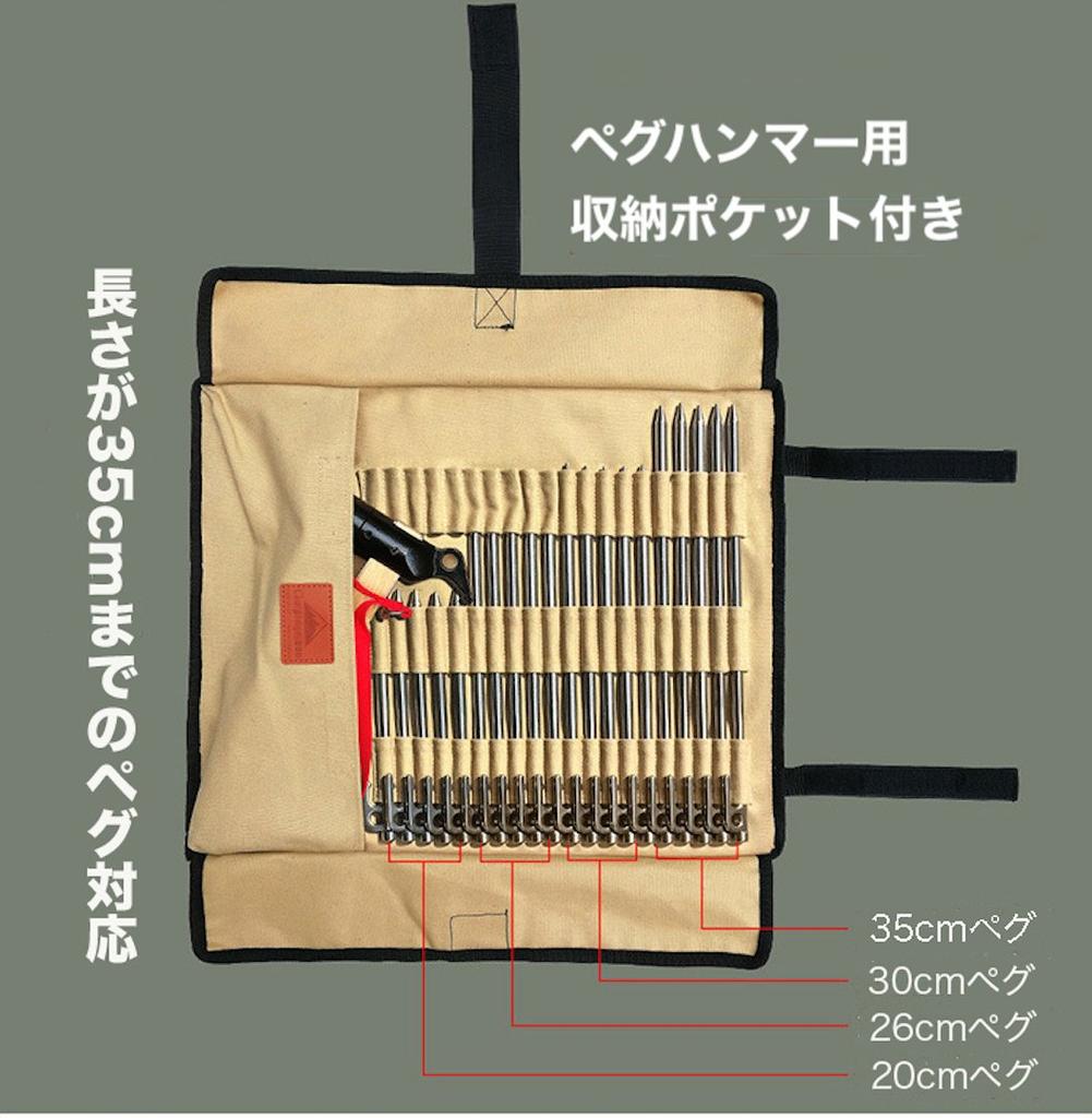 Сумка для хранения колышков из парусины CAMPING MOON, чехол для хранения колышков, чехол для колышков, сумка для колышков, можно одновременно хранить молоток и колышек, макс. 35 см, совместима с B-135