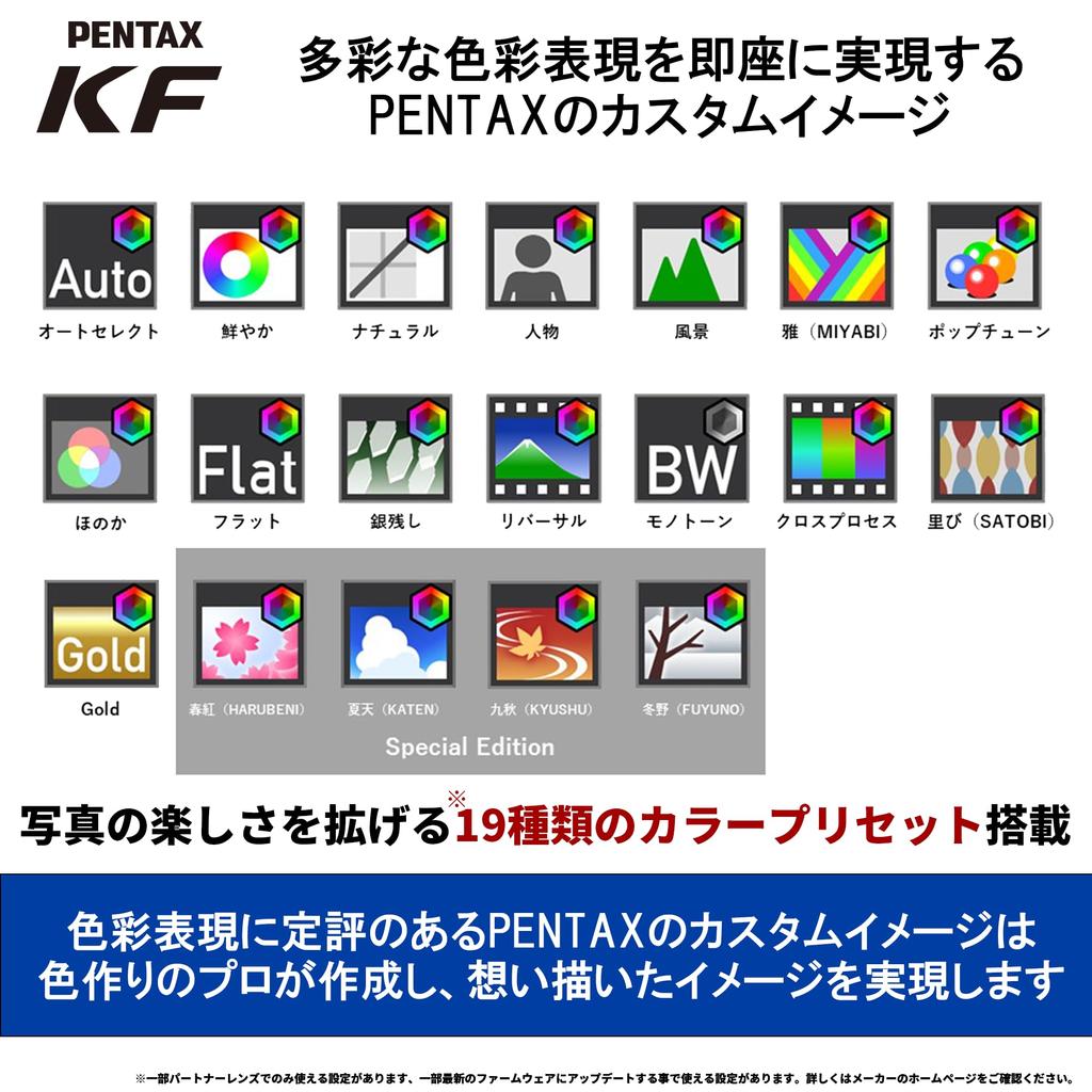 PENTAX KF Корпус Черный цифровая зеркальная фотокамера поле зрения оптический видоискатель мегапиксели механизм стабилизации изображения Защита от воды и пыли Защита от пыли и