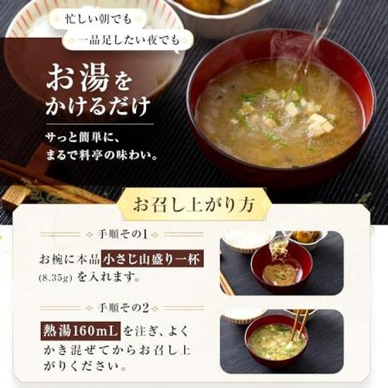 Michelin Chef Supervised Fermented Miso Soup 83.5g (1 bag) Enzyme Diet Wild Plant Extract Lactic Acid Bacteria QOL Natto Black Ginger GABA L-Theanine