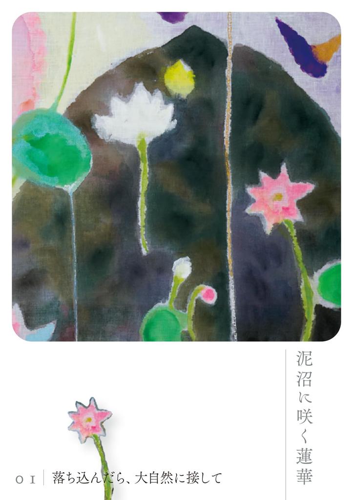 Японские карты-оракулы Чистой Земли