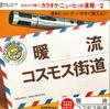 7-дюймовая пластинка TEICHIKU ORCHESTRA - Караоке Данрю / Космос Кайдо RS1019 TEICHIKU Япония Японская поп/рок Б/у
