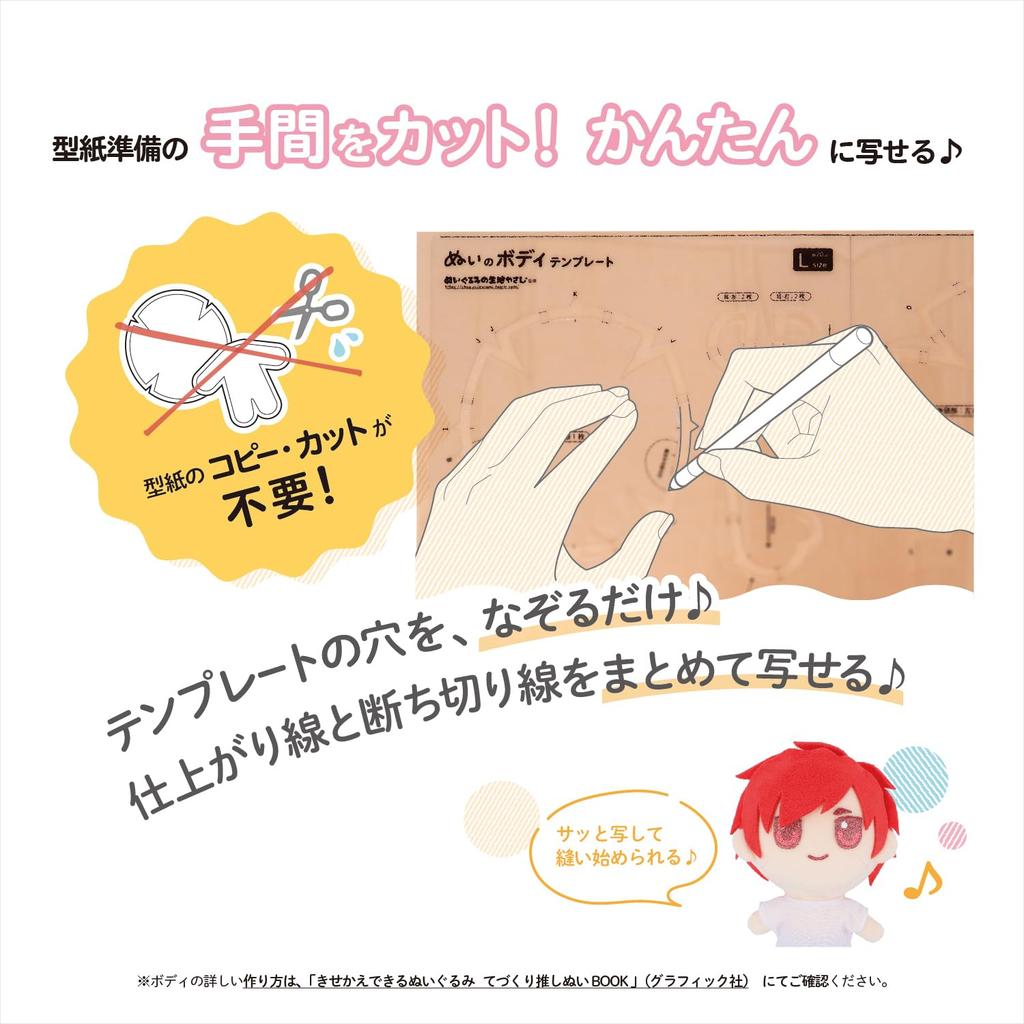 Набор материалов для вышивания пуш-стичем KIYOHARA, Средний, NUISB-M