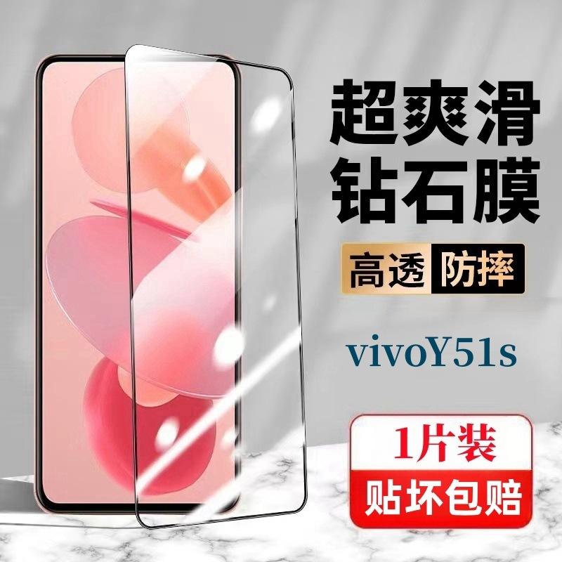 Vivo Y51s Diamond Tempered Film
