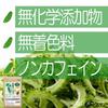 Bitter Melon Powder, Ryukyu Bitter Melon Powder, 40g X 1 Bag, 100% Okinawan Produce, Made In Japan, Additive-Free, Caffeine-Free, Green Juice, Bitter