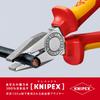 KNIPEX 0306-180 Изолированные плоскогубцы, 1000 В (SB)