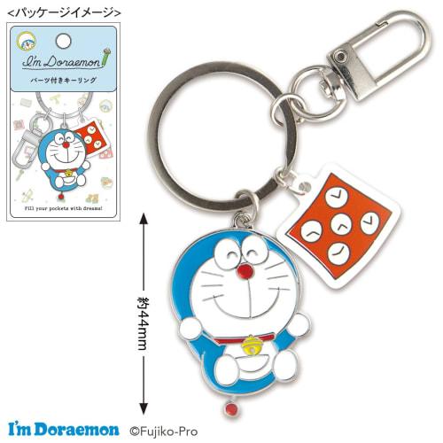 Toshin Pack "I'm Doraemon" Key Ring with Parts (Time Cloth) ID-KR032