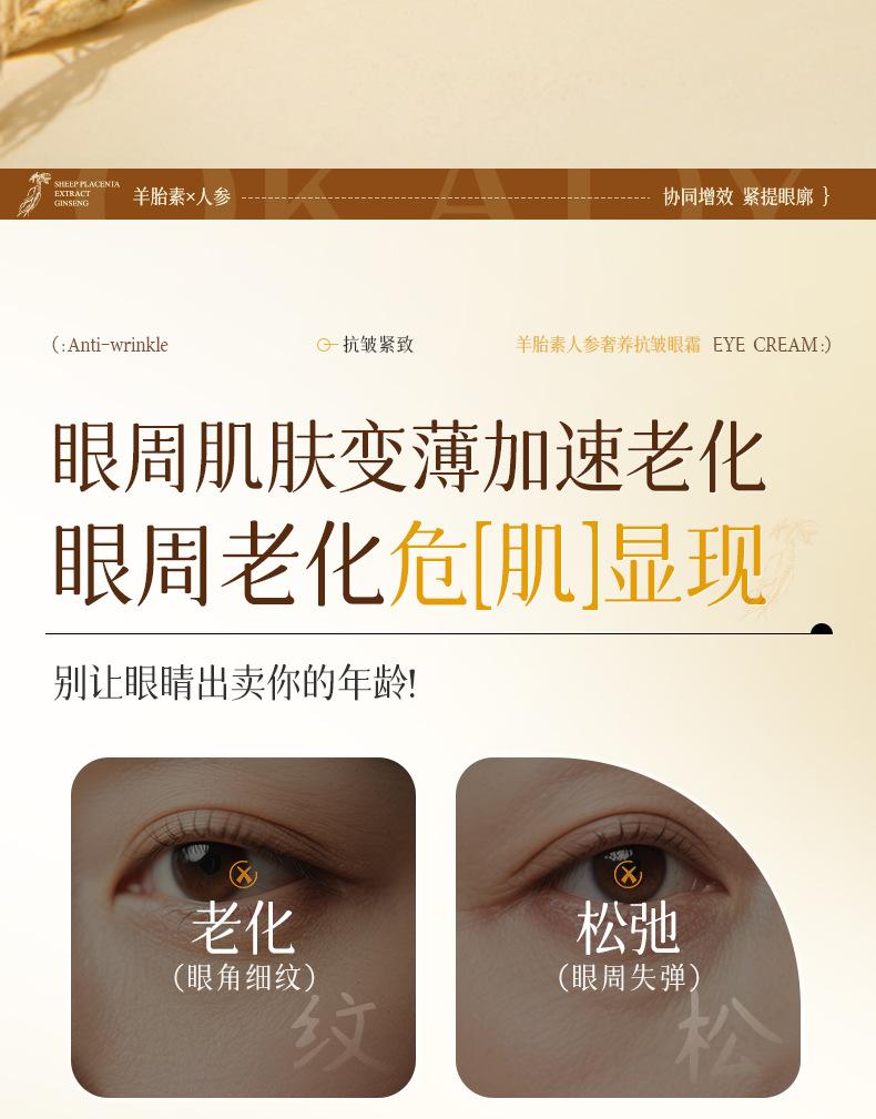 OPPEIN Sheep Fetus Ginseng Luxury Nourishing Anti Wrinkle Eye Cream Facial Care Skincare Products