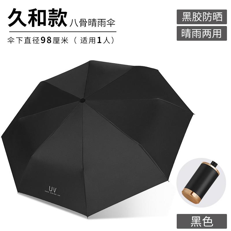 Sales of Automatic Folding Umbrellas Vinyl Umbrellas Sunscreen UV Protection Sun Umbrella Brush