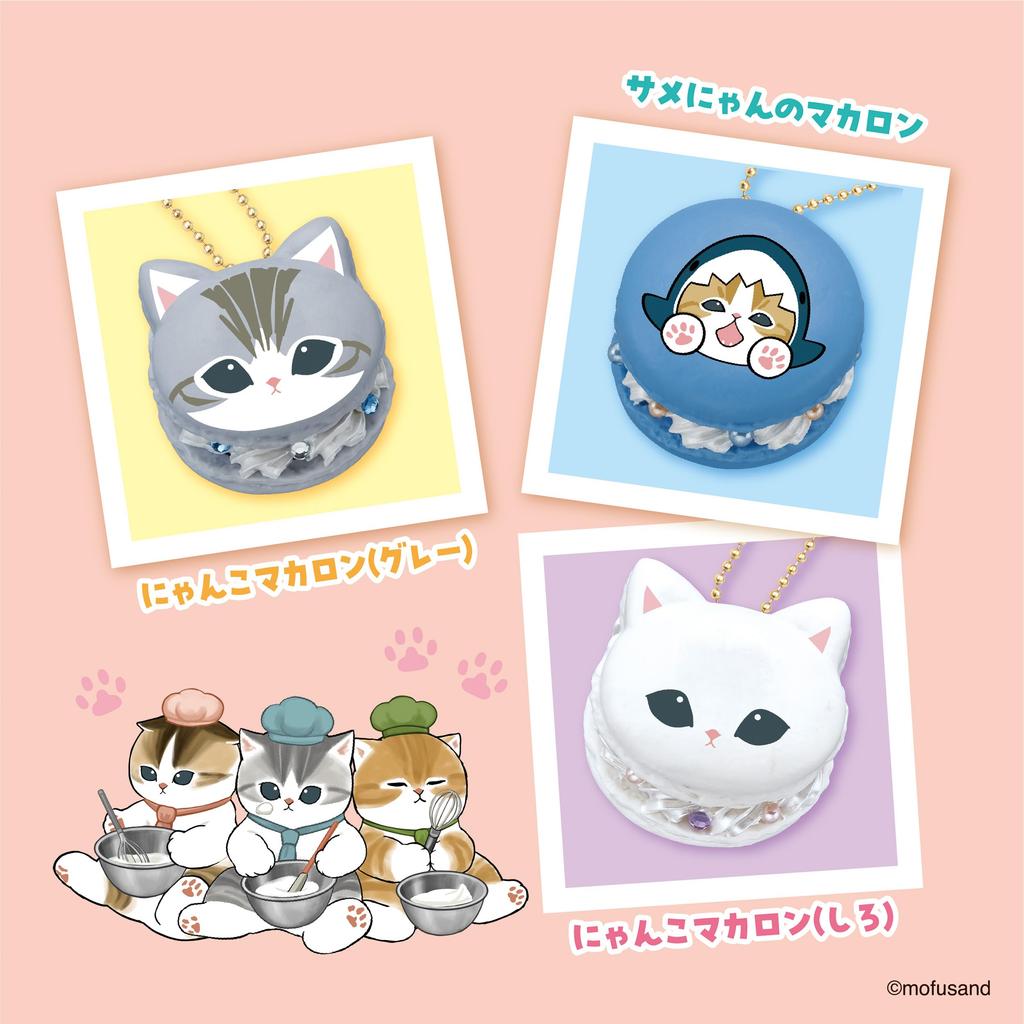 Whipple Character Macaron Ages 8 and Decorating Pastry Chef Making Epoch [mofusand Set] W-169, Up, Toy, Toy,