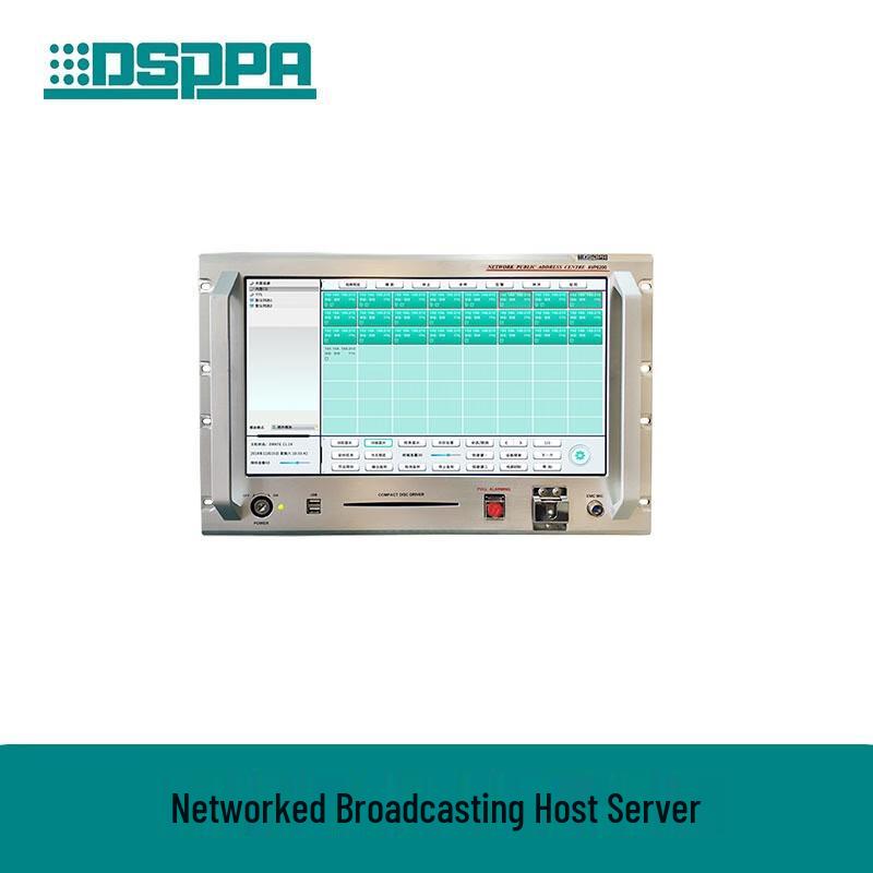 DSPPA Networked Public Address System Host Server