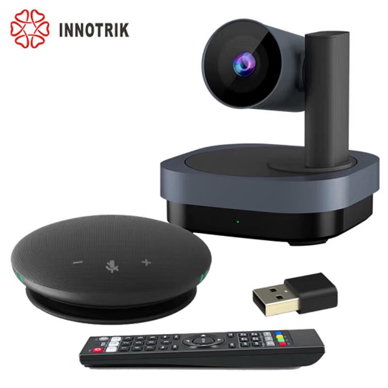 Yinluo Video Conference Solution Set (CN version)