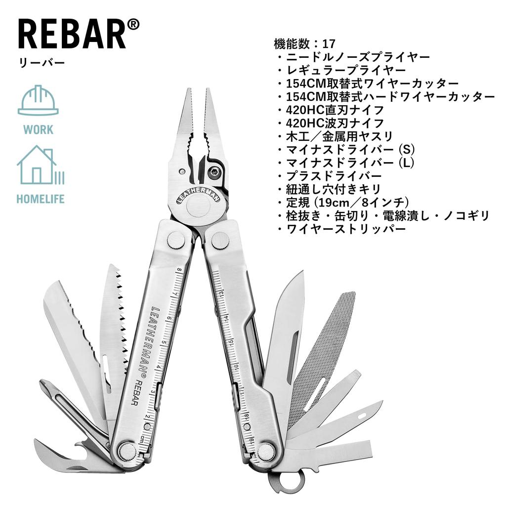 Многофункциональный инструмент LEATHERMAN REBAR [Оригинальный японский продукт] 25-летняя гарантия Включена маркировка LTJ RB-L