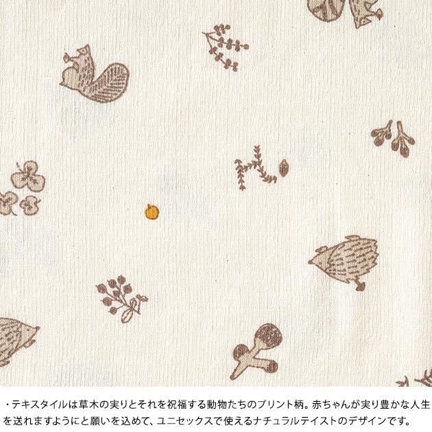 10mois Hoppetta Cotton Tencel Triple Gauze Kids Minori 23111031 Sleeper,