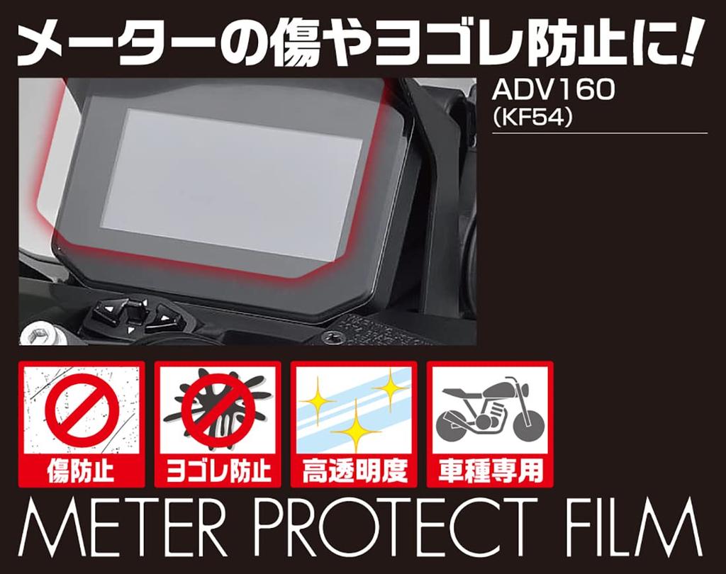 Kitaco 000-1461000 Защитная пленка для приборной панели Защита от царапин, 1 шт.