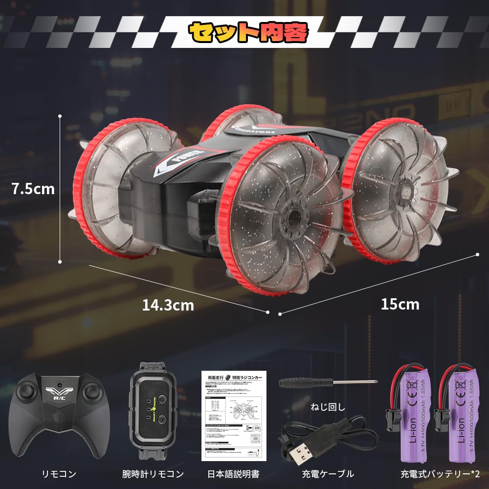 Flycreat Радиоуправляемый для популярной машины, весь корпус, включает светодиод 2 вездехода, начальная школа, средняя школа, Рождество, включает 2 типа пульта дистанционного управления