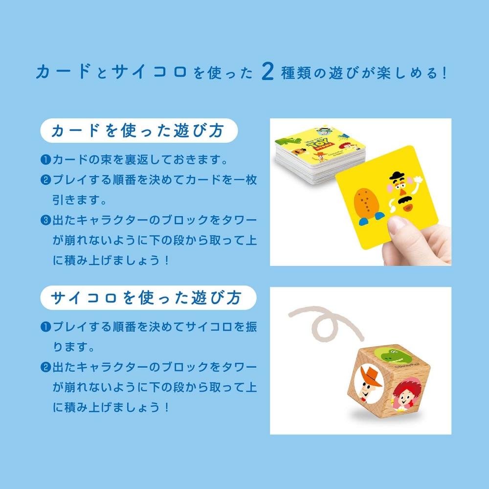 Кавада История игрушек Балансировочная башня (Продление) 7,5 x 7,5 x 27,3 см. Для детей от 6 лет. Игрушка для игры в экшн и балансировки KG-035.