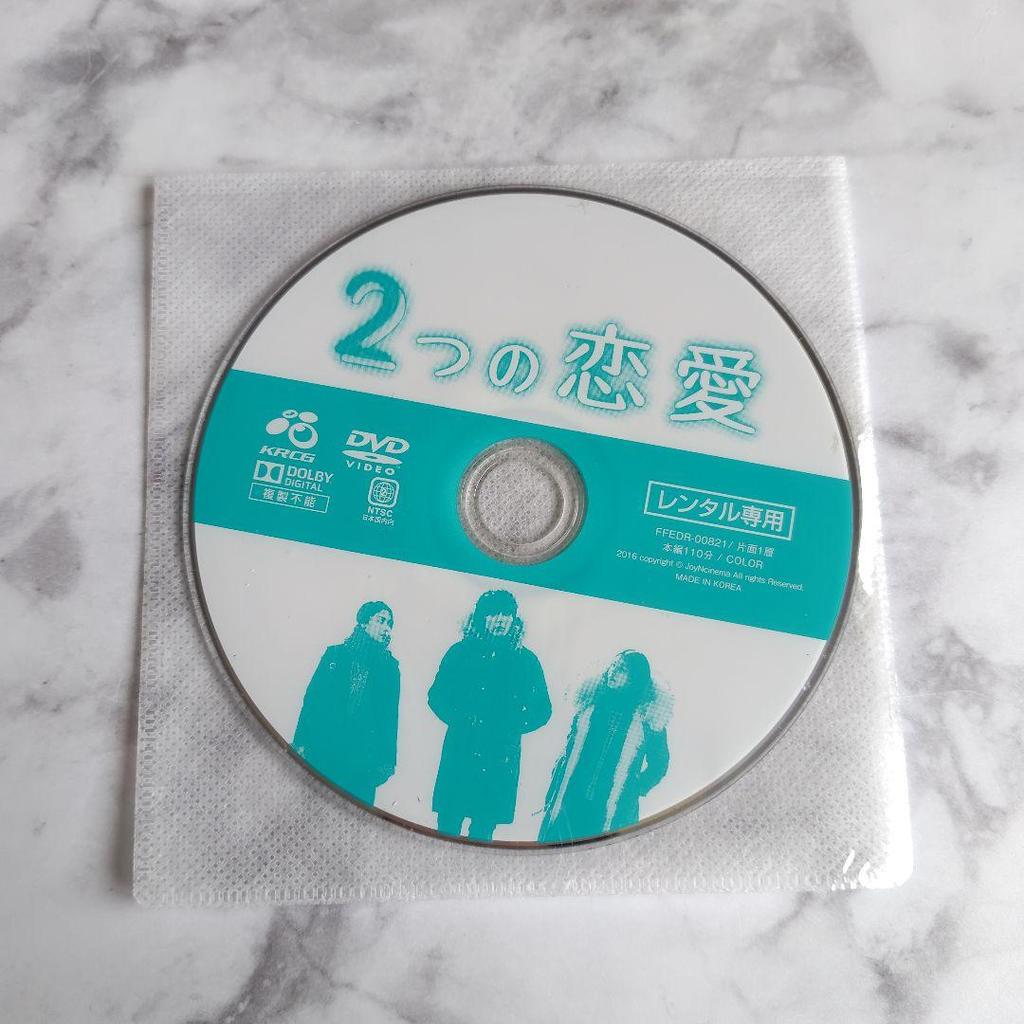 [USED] Korean Movie DVD "Two Loves" Rental Kim Jae-wook