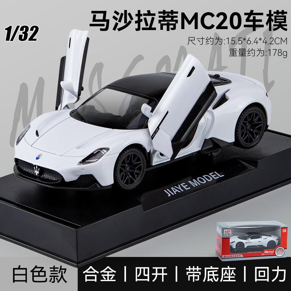 1:32 Maserati MC20 Cabrio, модель спортивного автомобиля из сплава, литье под давлением, металлические игрушечные автомобили, модель автомобиля, звуковая и световая имитация, детские игрушки, подарок