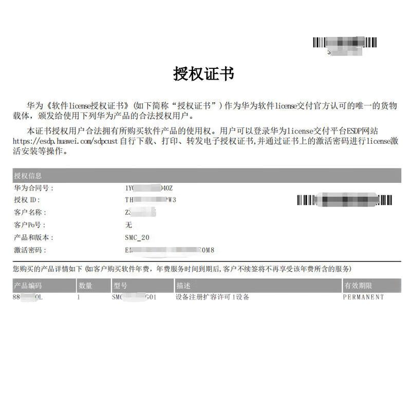 Huawei Video Conferencing System Licenses (CN version)