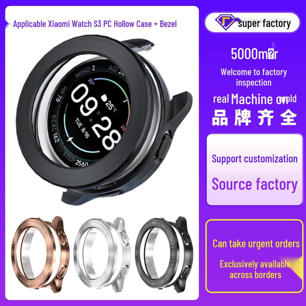 Xiaomi S3 Гальванизированный Твердый Чехол: Полый защитный чехол из ПК для Xiaomi Watch.