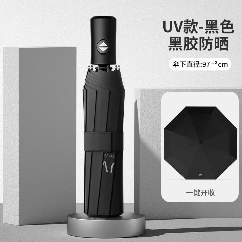 Automatic Umbrella Folding Umbrella Double Umbrella Oversized Parasol Anti-ultraviolet Sun Umbrella a Lot