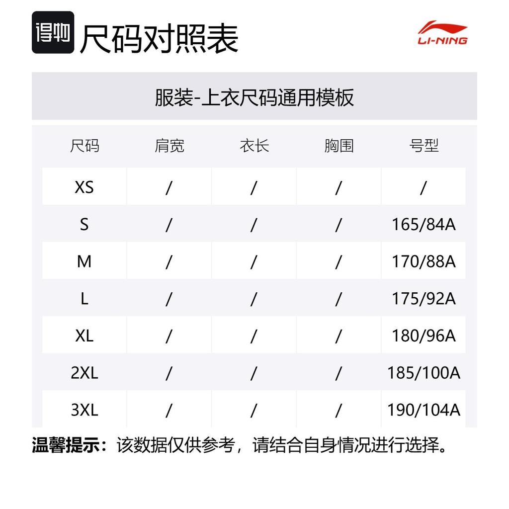 Футболки Li Ning Унисекс Белые С круглым вырезом Умеренный Прямой крой AHSVE25-2