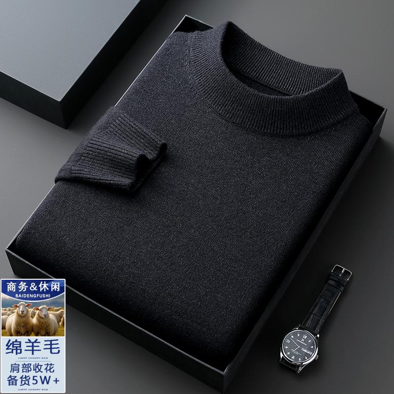 Смарт-повседневные свитера осень-зима, новые мужские однотонные свитера с воротником-стойкой, простые, модные, деловые, с длинным рукавом, свободные, трикотажные, с верхом