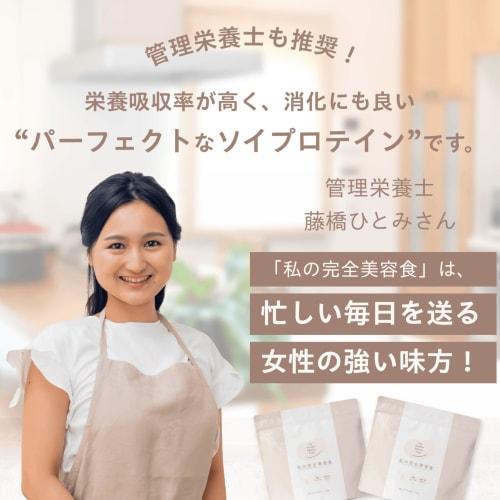 My Complete Beauty Food: Brown Sugar Plain Flavor (280g) Made with Japanese Ingredients, FemCare Soy Protein, Non-GMO, Non-Genome Edited, No Artificia