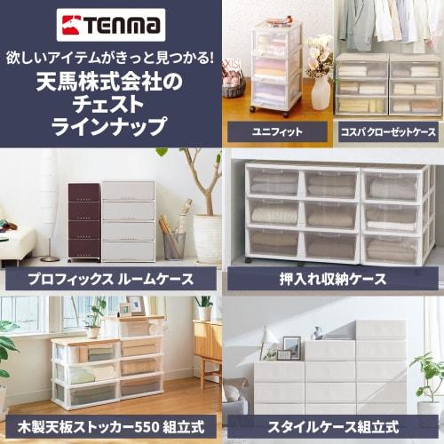 Tenma Storage Chest with a Simple Design that Blends Into Any Room. Made in Japan. Easy Assembly. 5-Drawer Wide Storage Chest with Casters for Easy Mo